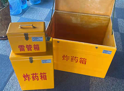 大丰玻璃钢（雷管）炸药箱
