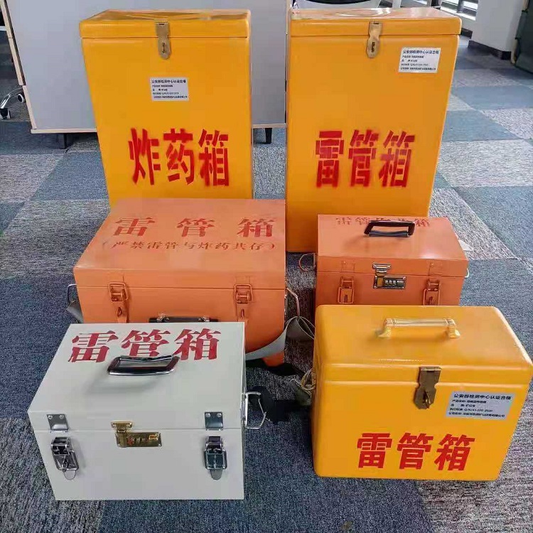 大丰雷管作业箱的设计与应用标准
